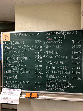 手書きで黒板にびっしり書かれたメニュー