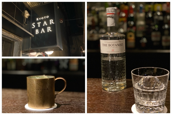 京都・スタア・バー