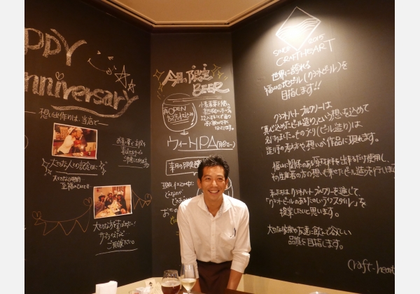 クラフトハートダイニング