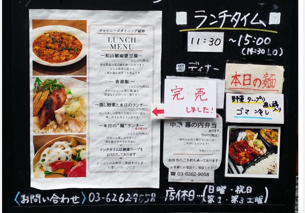 チャイニーズダイニング 結彩