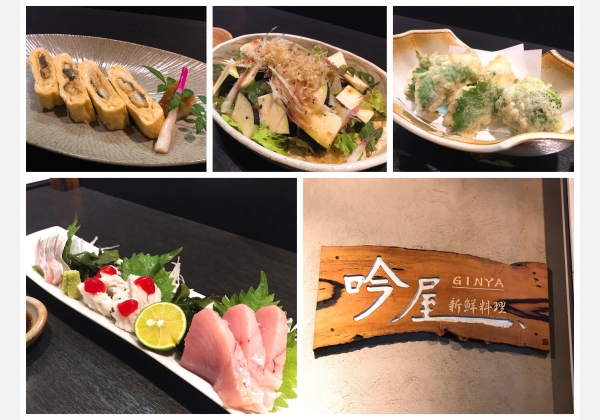新鮮料理 吟屋