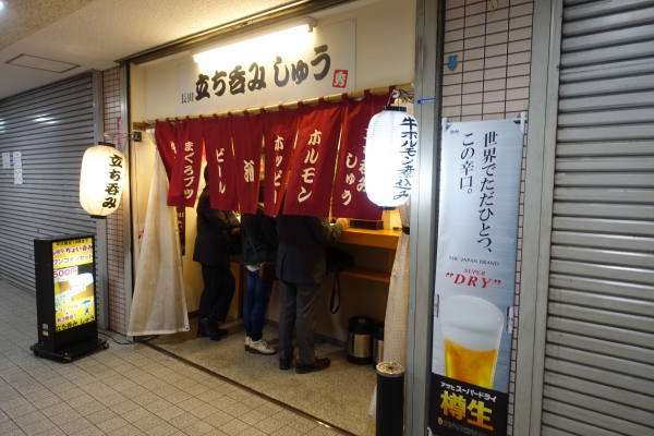立ち呑み しゅう