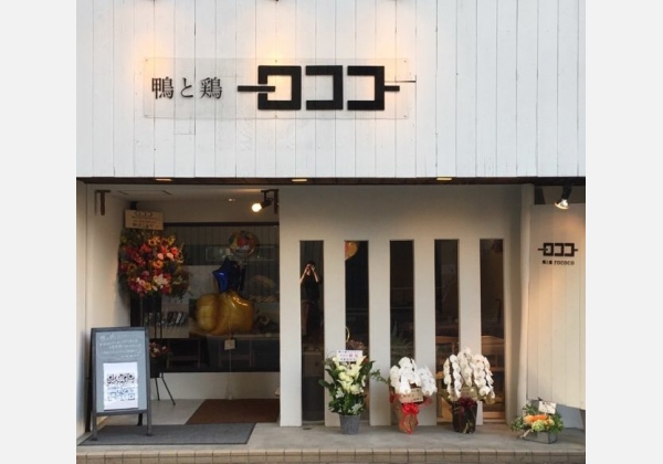鴨と鶏のロココ