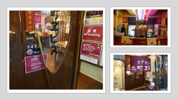 元町ヱビス 新開地店