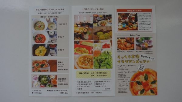 レストランいち