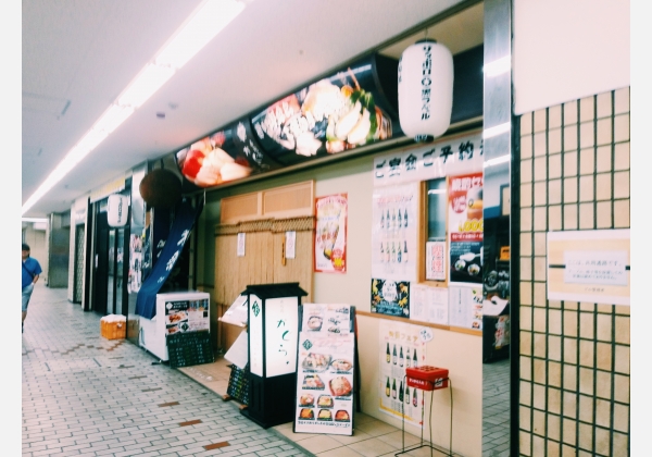 寿司処かぐら