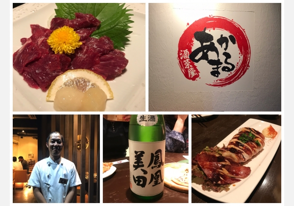 酒菜屋 あかまる