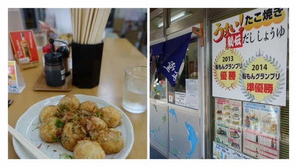 たこチュー食堂