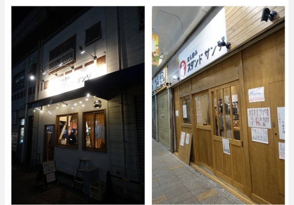 スタンド サンジ