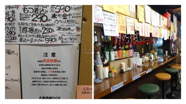 大衆酒場らくだ