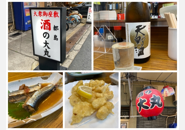酒の大丸